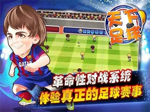 天下足球BT