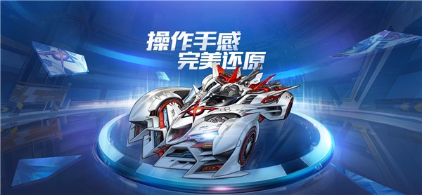 QQ飞车