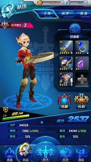 神之天域传奇