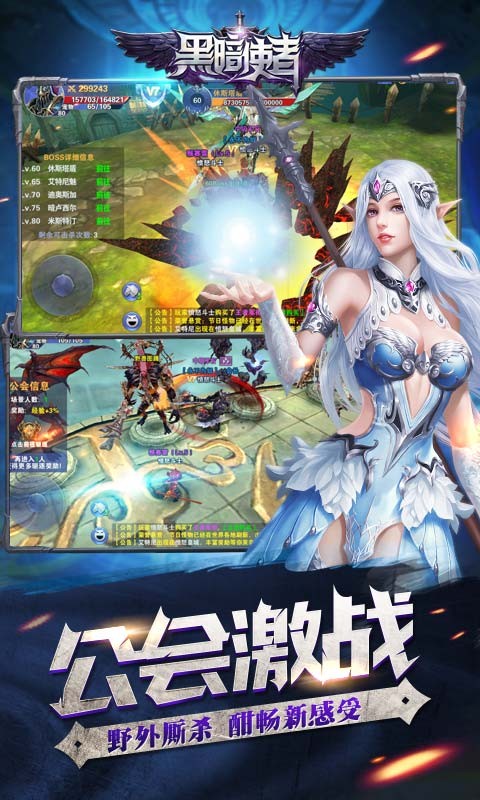 黑暗使者高爆版