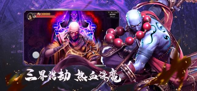 地藏诛魔录