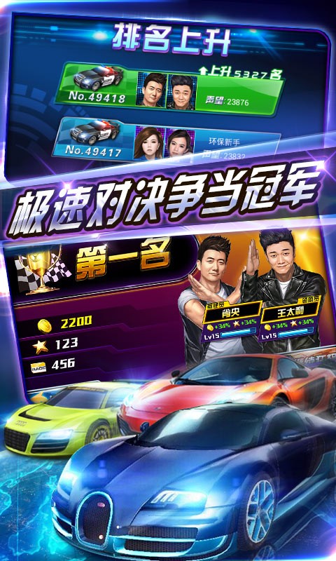 狂野飙车9竞速传奇