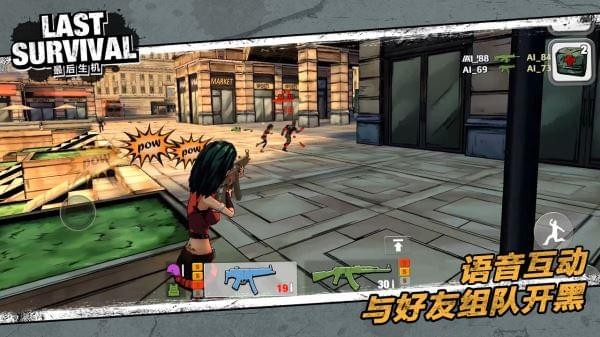 最后生还者
