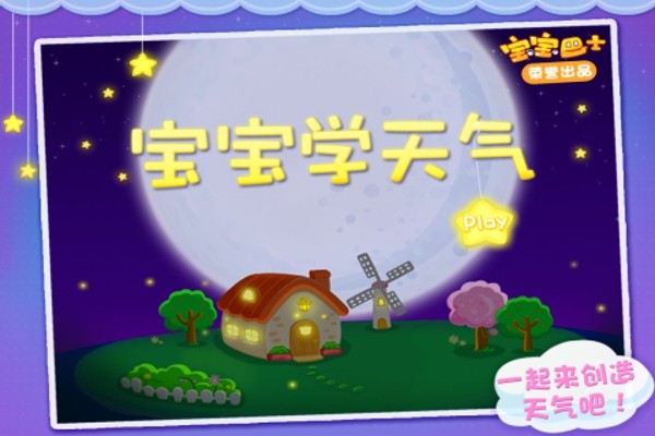 宝宝学认知