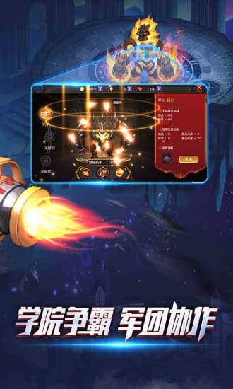 亚特兰之怒