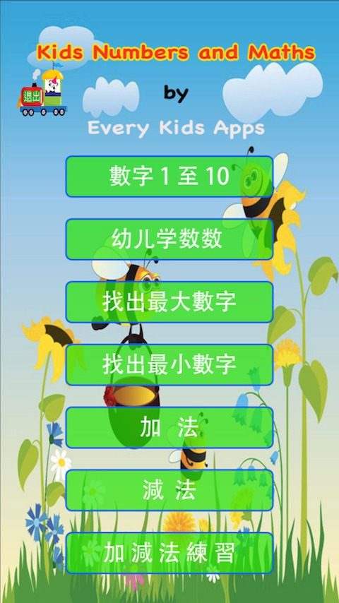 儿童学习