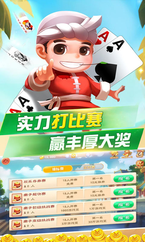 幸运一击棋牌