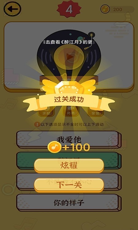 开心猜猜乐红包版