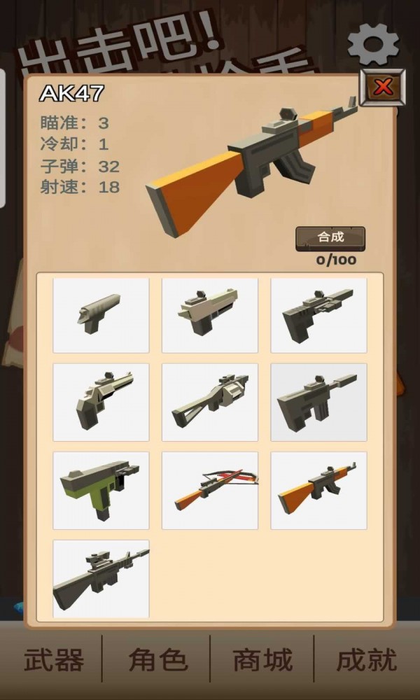 出击吧师兄
