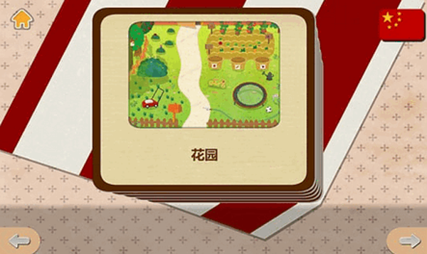 我的家庭裁缝