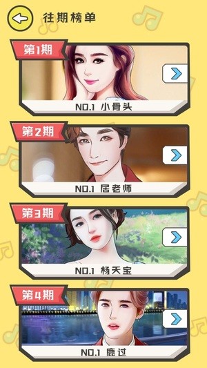 猜歌小英雄