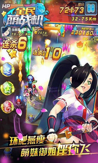 全民萌萌消