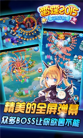 雷霆2合1传奇