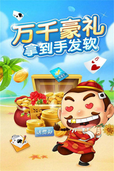 幸运一击棋牌