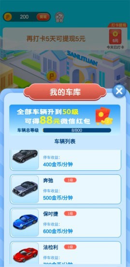 疯狂抢购模拟器