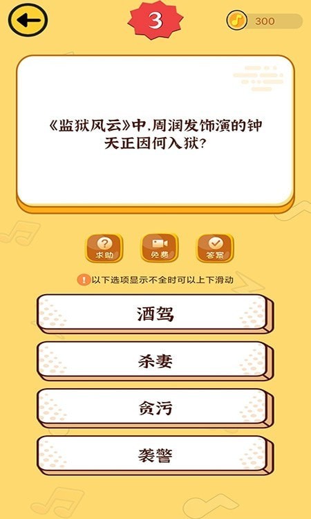 开心猜猜乐红包版