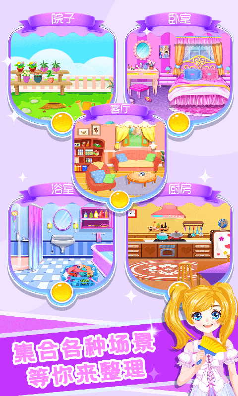 公主装扮秀