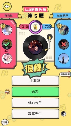 猜歌小英雄