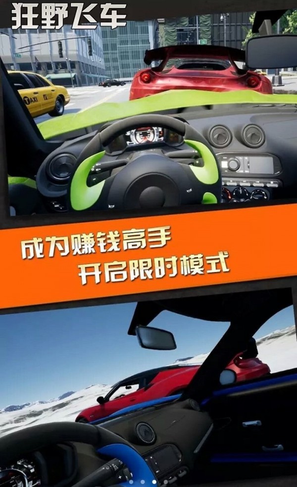迷你狂飙