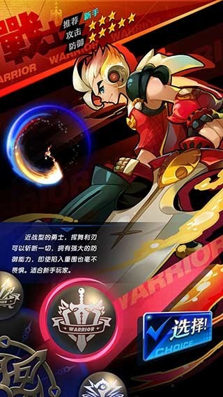 神之天域传奇