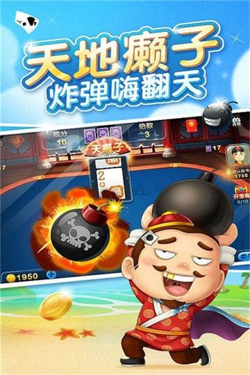 指指棋牌