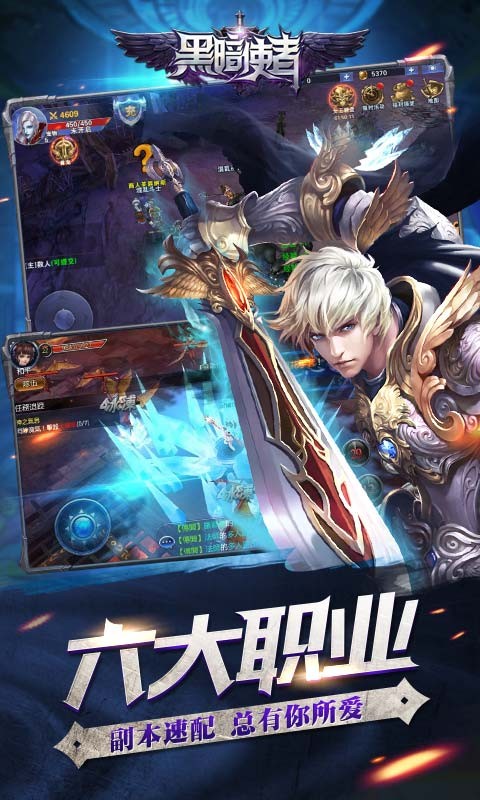 黑暗使者高爆版