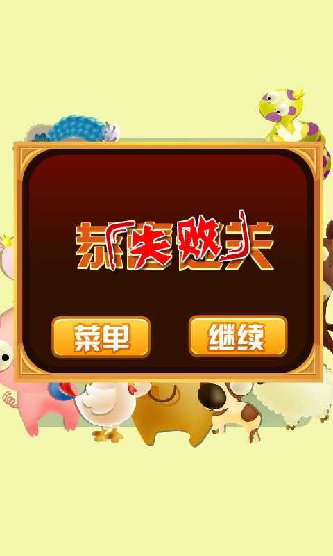 十二生肖