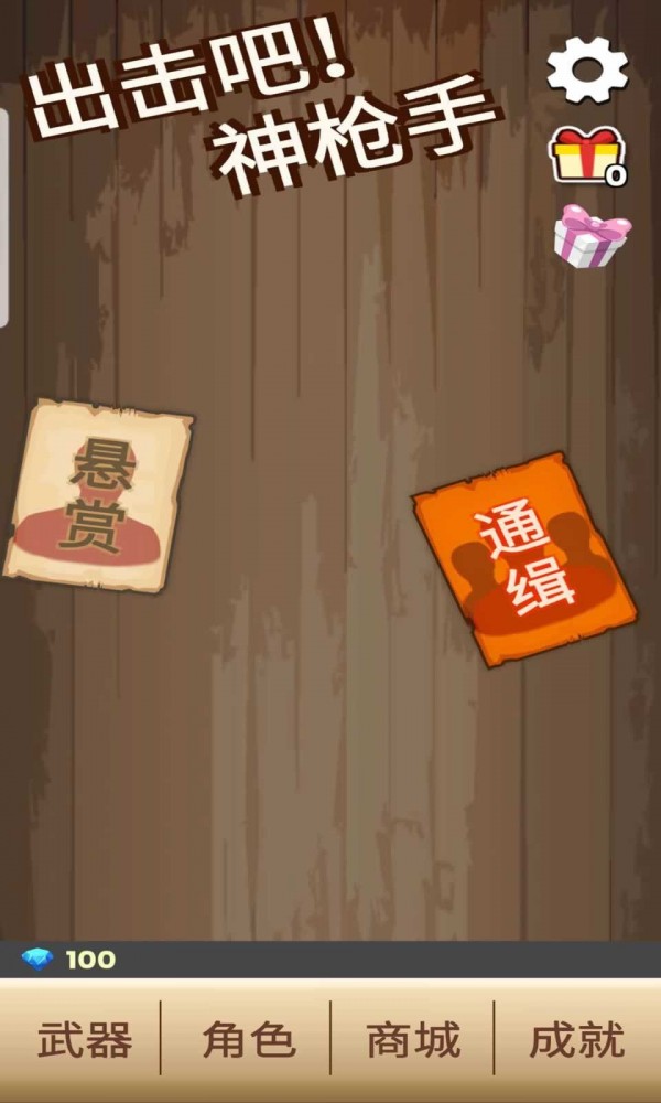 出击吧师兄