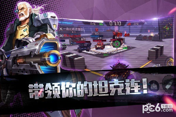 王牌坦克大战九游版