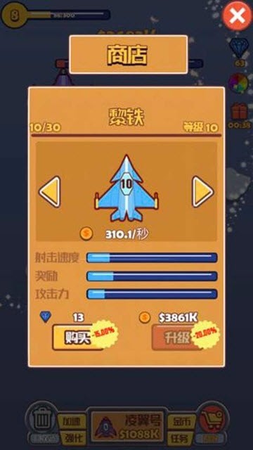 合成飞机大亨