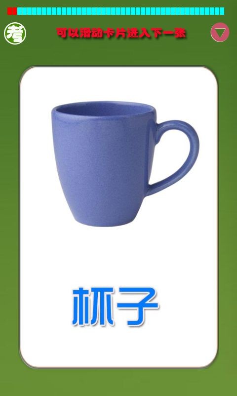 宝宝识图学画