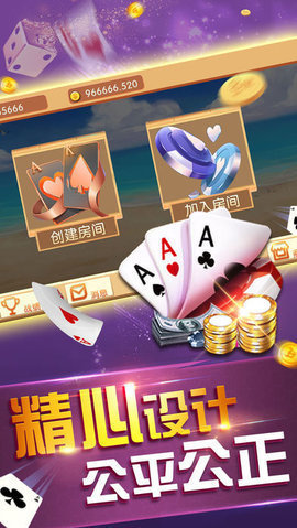 欢乐斗翻天