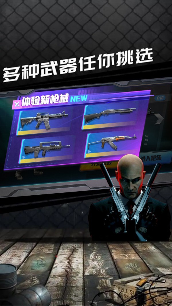 杀手47