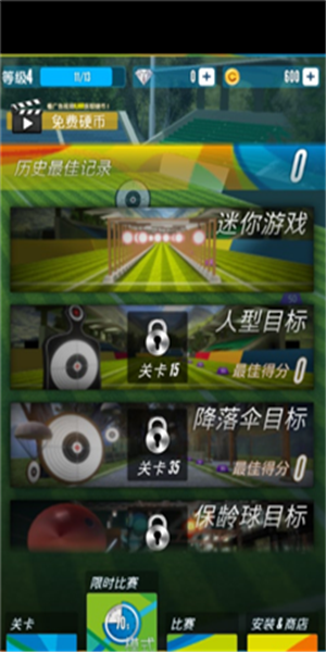 狙击训练靶场