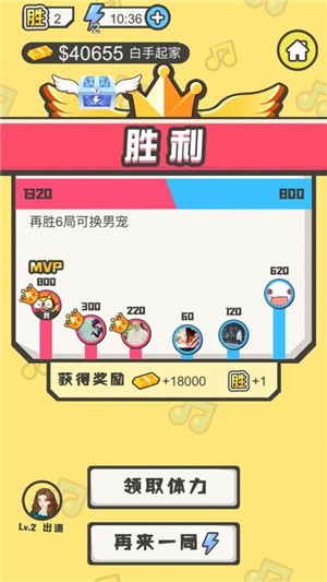 趣味猜成语红包版