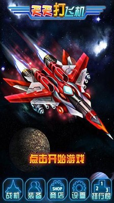 宇宙大乱斗