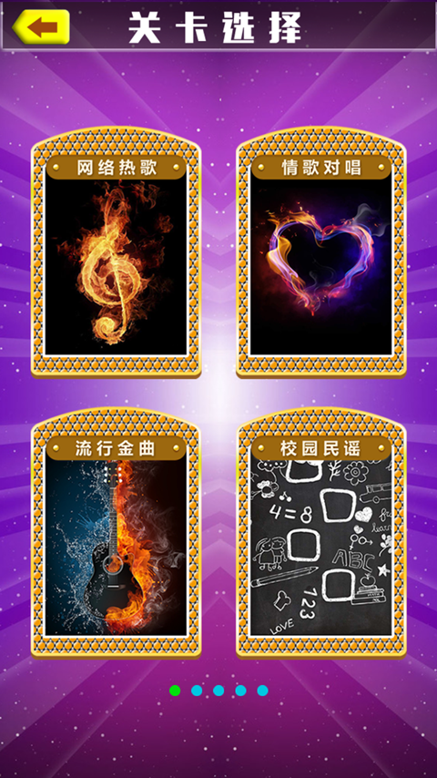 猜歌之王红包版