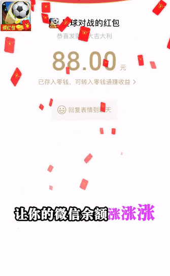 足球队长模拟