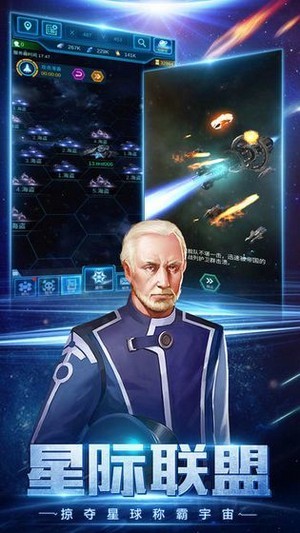 舰队荣耀