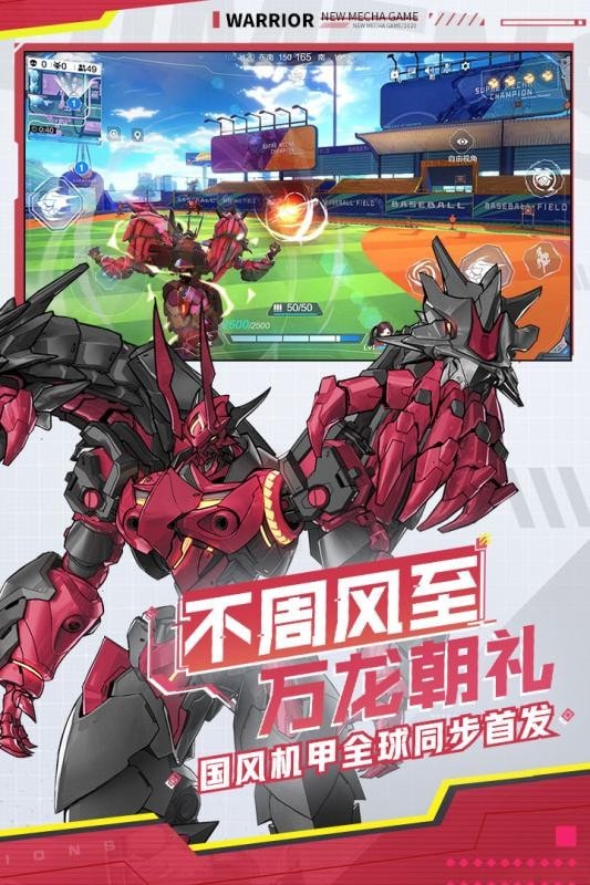 机动都市阿尔法果盘版