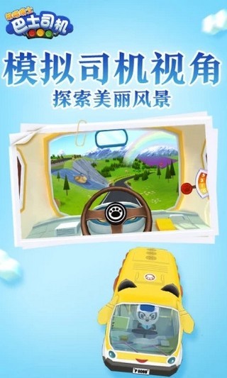 熊猫博士小镇度假