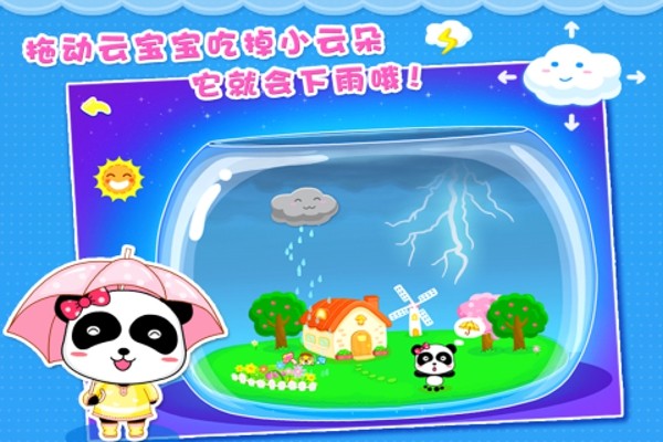 宝宝学认知