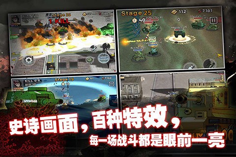 坦克小队战斗