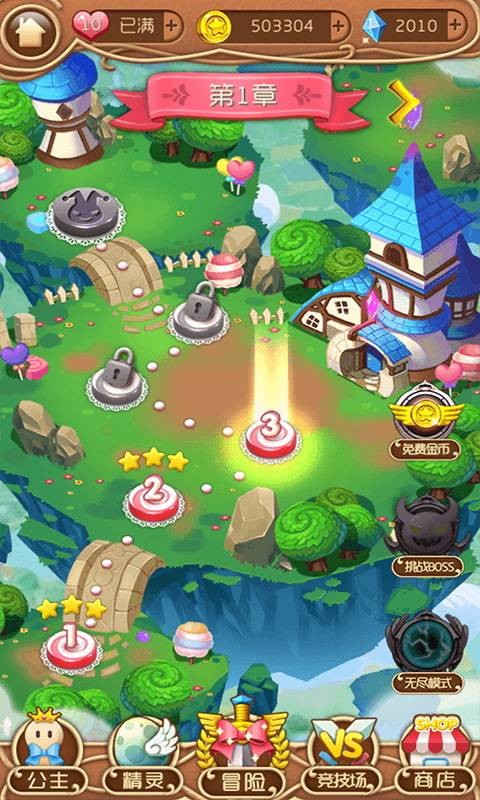 糖果公主3星梦芭蕾