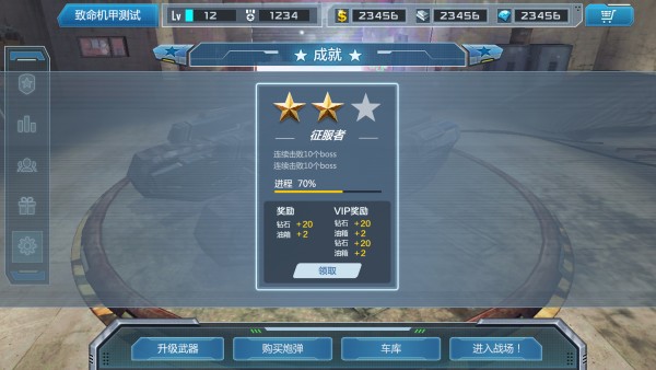 致命机甲