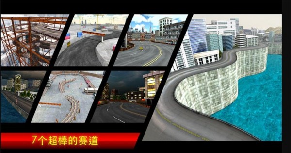 赛车冲刺大师