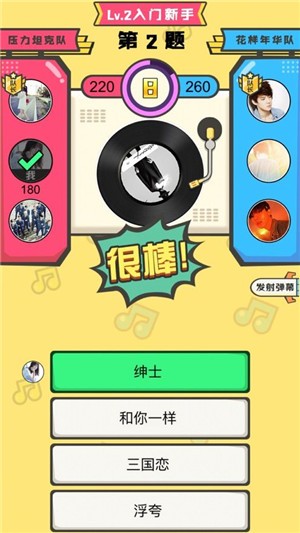 趣味猜成语红包版