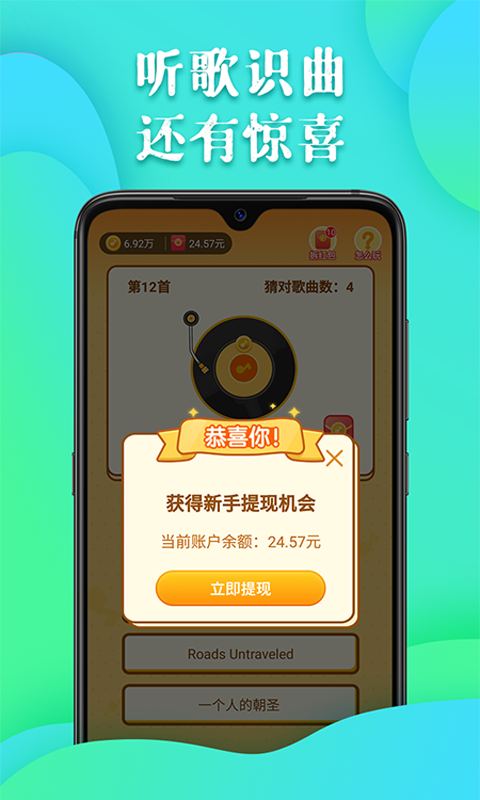 最强猜词王