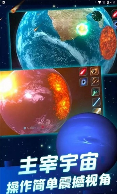 星战模拟器2022