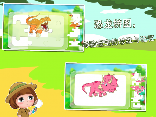 恐龙世界合成红包版